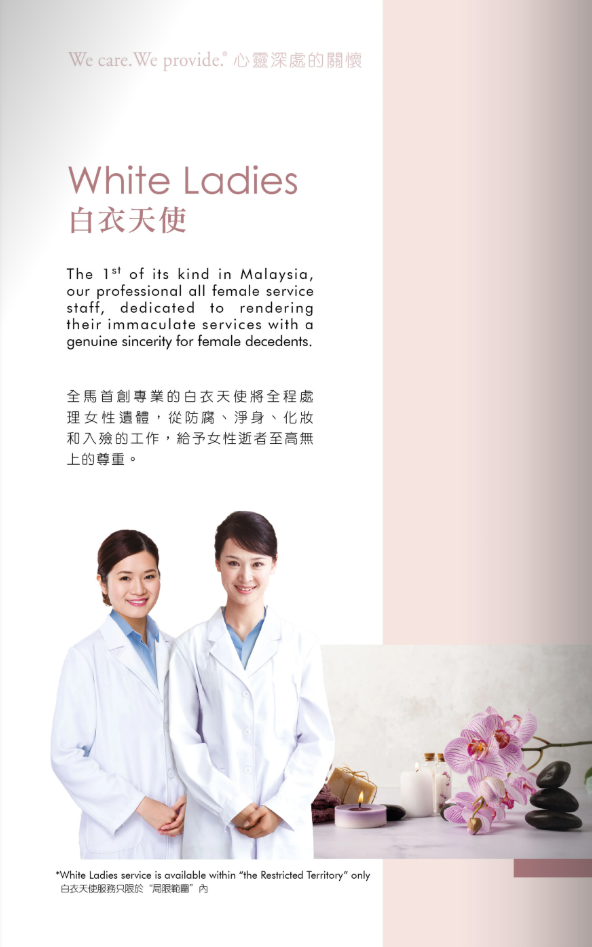 殡仪服务配套与礼仪安排